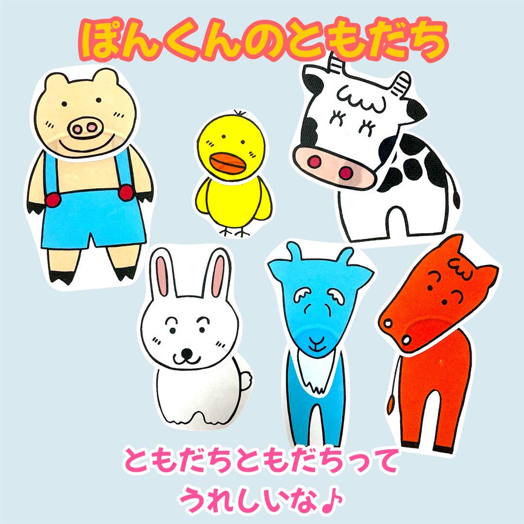 CD『こぶたのぽんくん』 - カエルちゃんショップ