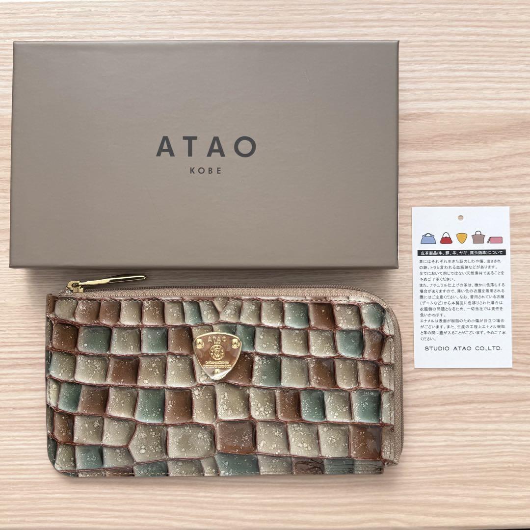 【新品未使用✨️】ATAO アタオ スリモ ヴィトロ 財布 アドリアエメラルド