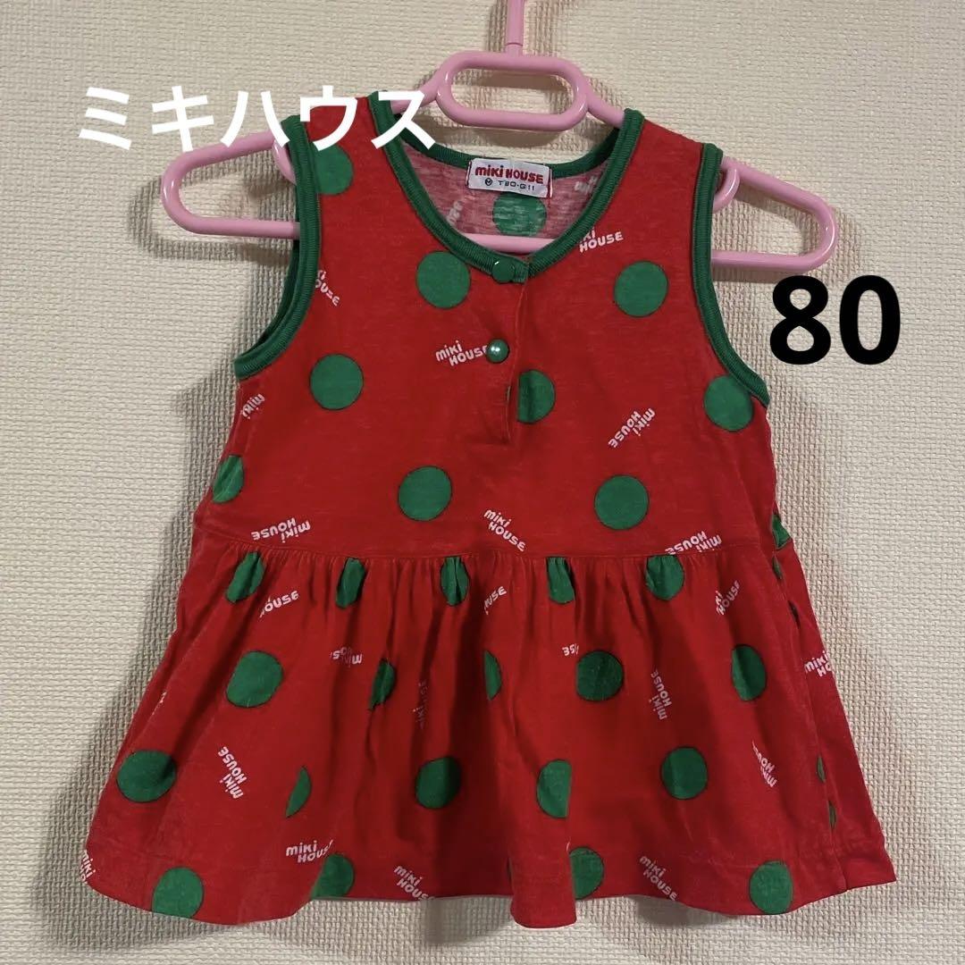 ベビーTシャツ 9枚 まとめ売り 80サイズ ミキハウス GU BeBe