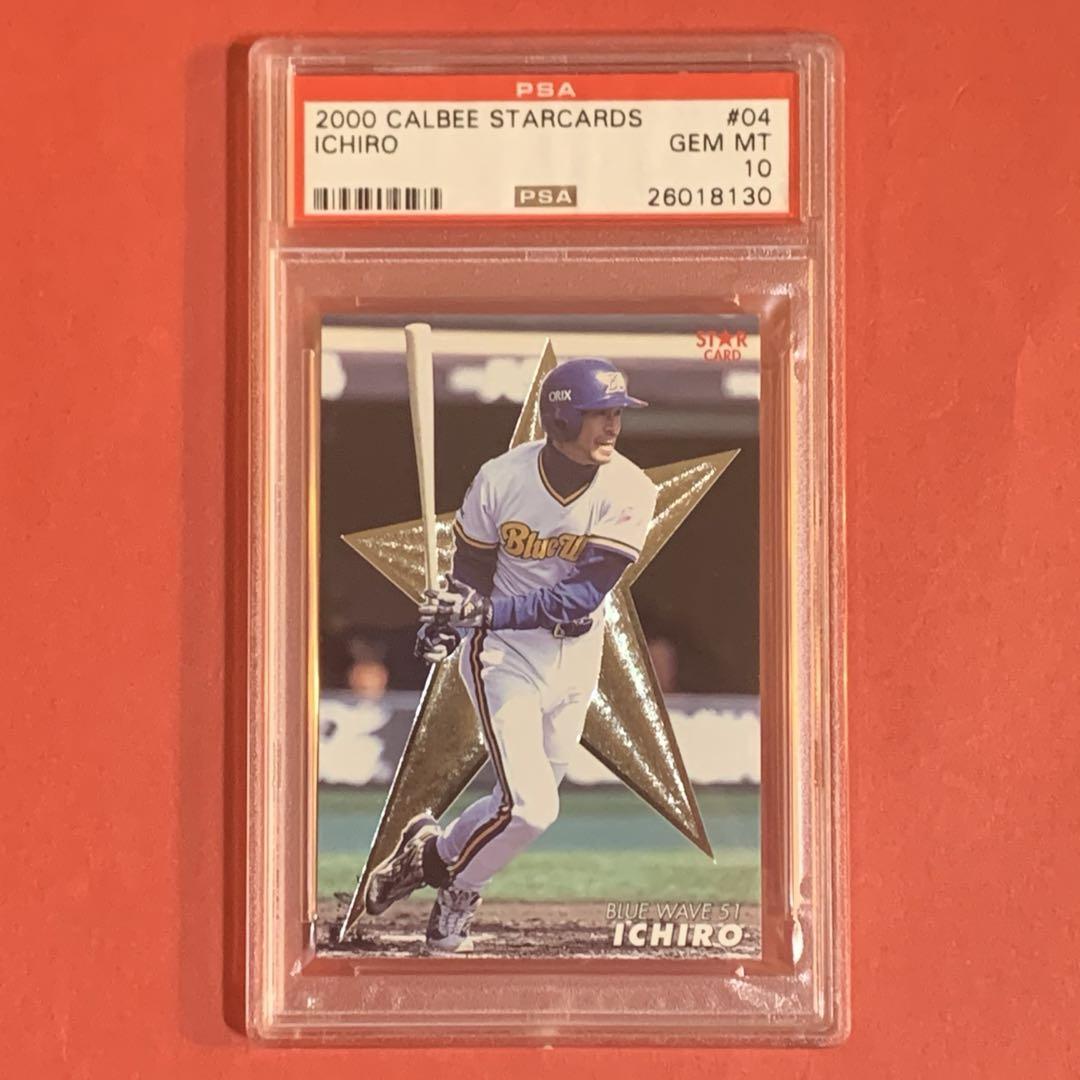 イチロー　PSA10 完璧　カルビー98 S-22　スターカード　殿堂入り PSA10 完璧 カルビー98 S-22 イチロー スターカード