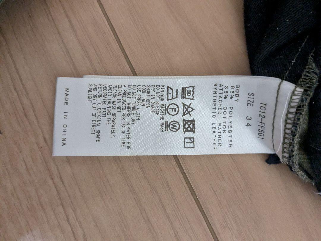toga dickies パンツ