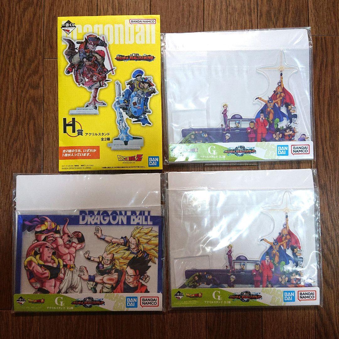 一番くじ ドラゴンボール アクリルスタンド まとめ売り