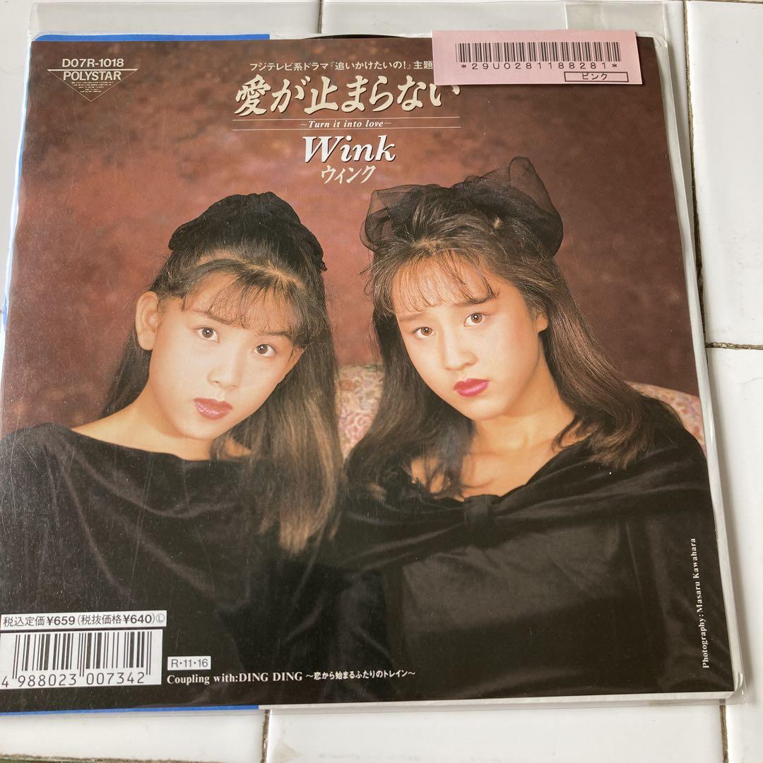 Wink 愛が止まらない　EPレコード 愛が止まらない～Turn it into love～【完全限定盤】（7インチ
