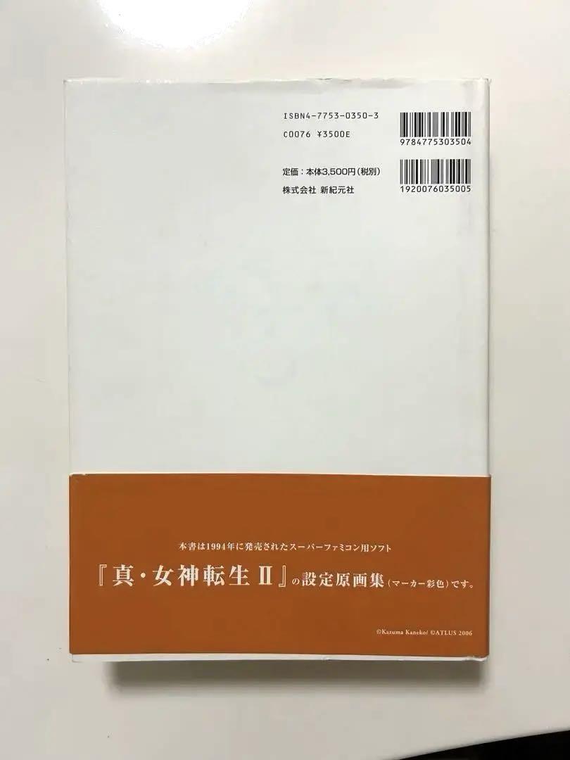 金子一馬 画集 I Ⅱ Ⅲ 初版本 セット