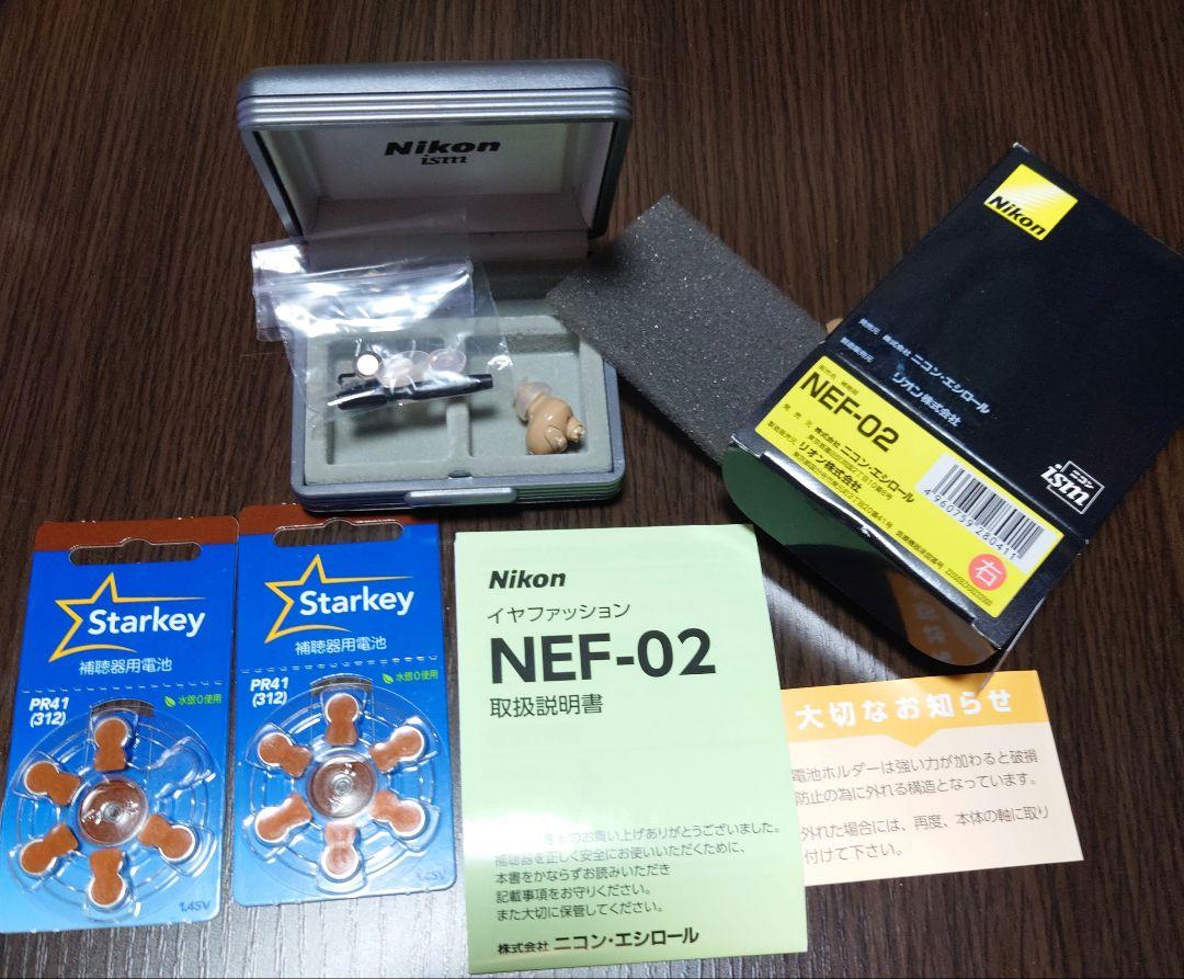 【本日発送可】ニコン エシロール イヤファッション NEF-02 電池付き