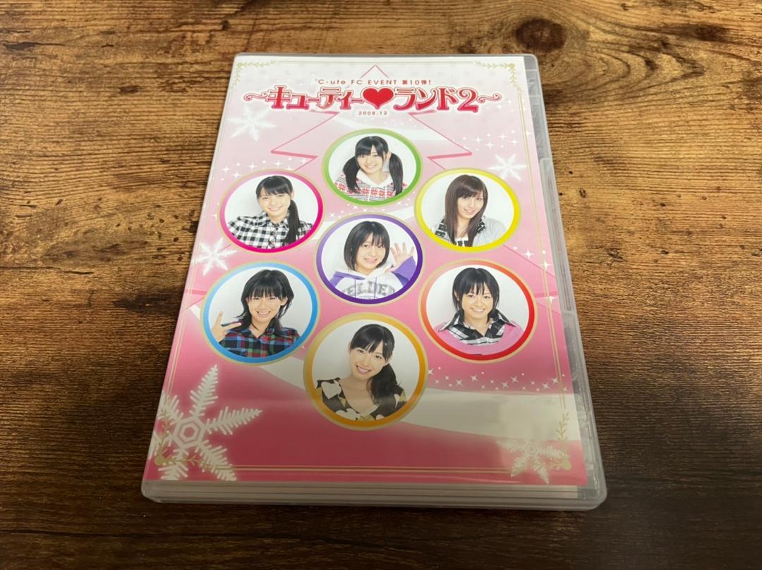 DVD「℃-ute FC EVENT 第10弾!キューティー・ランド2」キュート