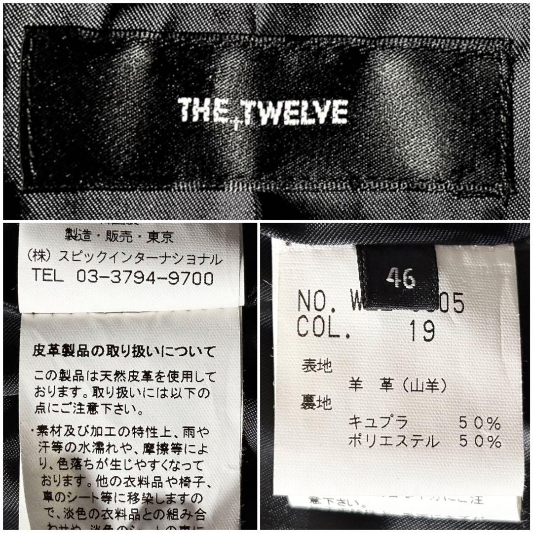 新品 近い美品 TWELVE トルネードマート 同社 9万円程 羊革 ジャケット 新品 近い美品 TWELVE トルネードマート 同社 9万円程 羊革