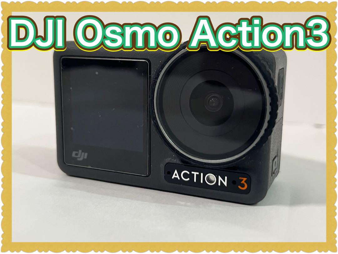 美品】DJI Osmo Action3 オマケ多数 贅沢屋の 52.0%OFF goodmaskco.com