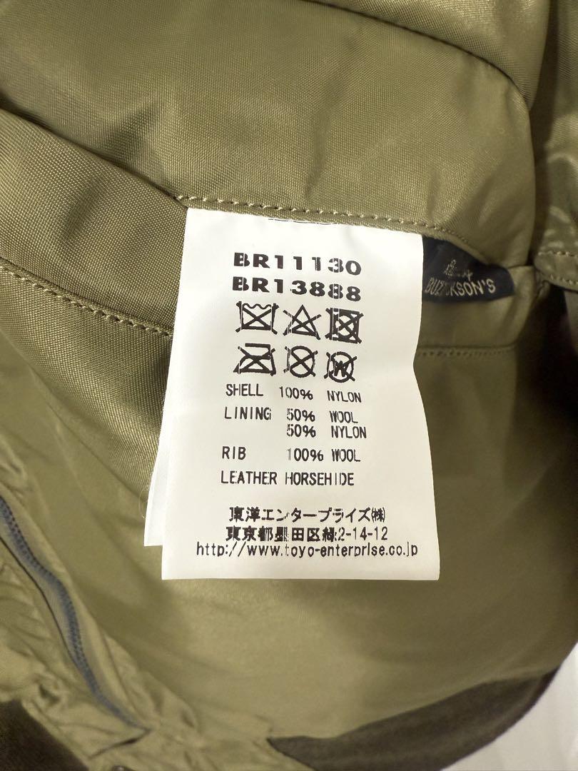 バズリクソンズ　L-2