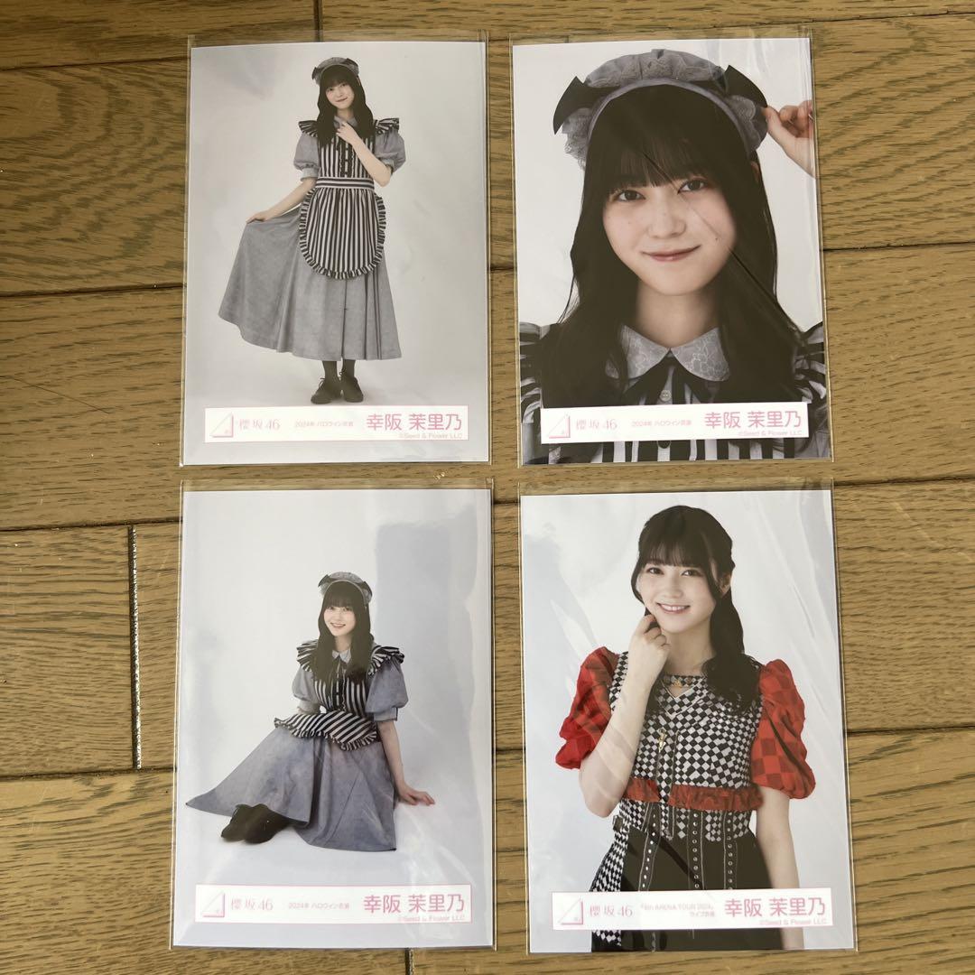 櫻坂46 幸阪茉里乃 生写真セット - メルカリ