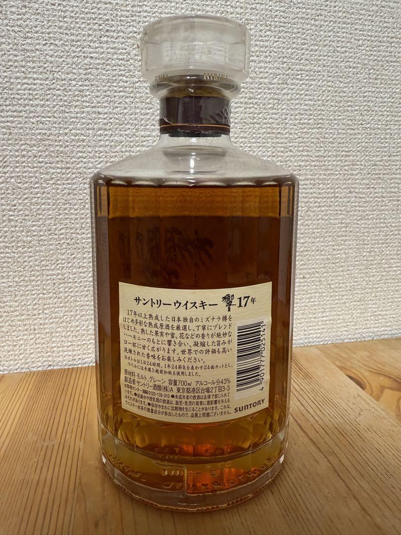 響 Hibiki 17年 サントリーウイスキー 700ml 未開封