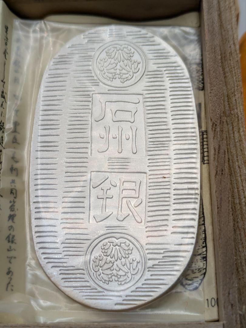 希少』石見銀 石州銀 大森銀山 純銀小判 石見銀山文禄銀 大小2