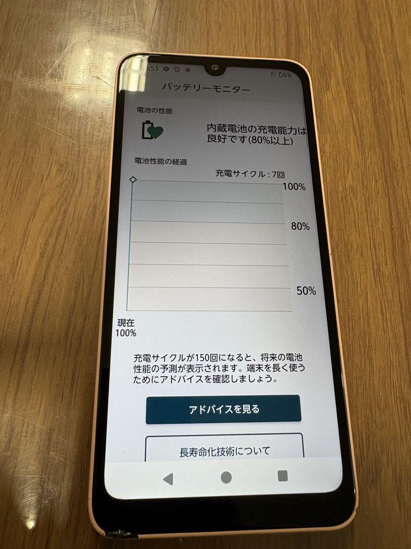 傷有り　arrows We2 FCG02 au