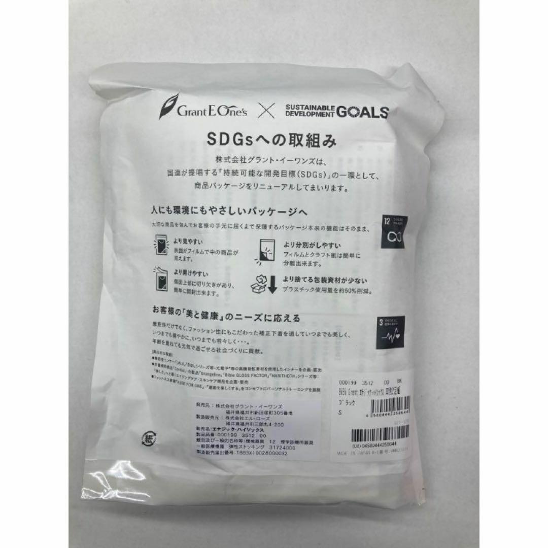 新品・未使用　グラントイーワンズ　エナジックハイソックス　Sサイズ　黒　 2足 新品・未使用 グラントイーワンズ エナジックハイソックス S