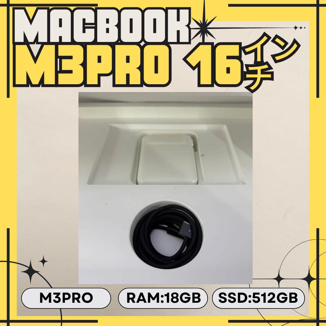 16インチ M3Proチップ