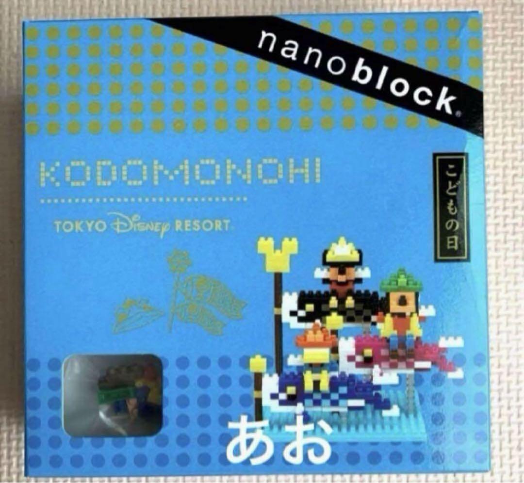 新品 ディズニー ナノブロック こどもの日 ミッキー ドナルド