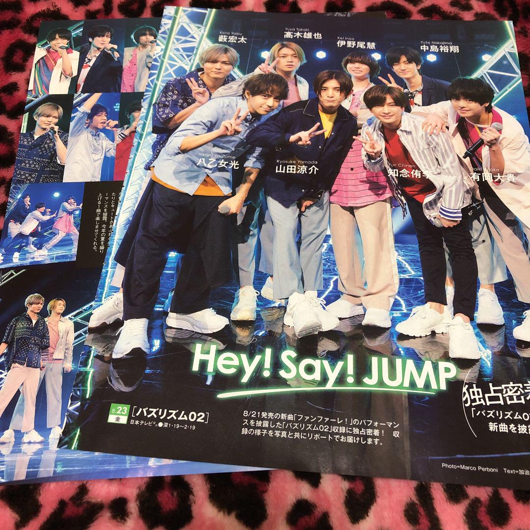 メルカリ Tvガイド 19年 8 16号 Hey Say Jump アイドル 300 中古や未使用のフリマ メルカリ Tvガイド 19年 8 16号 Hey Say Jump アイドル 300 中古や未使用のフリマ