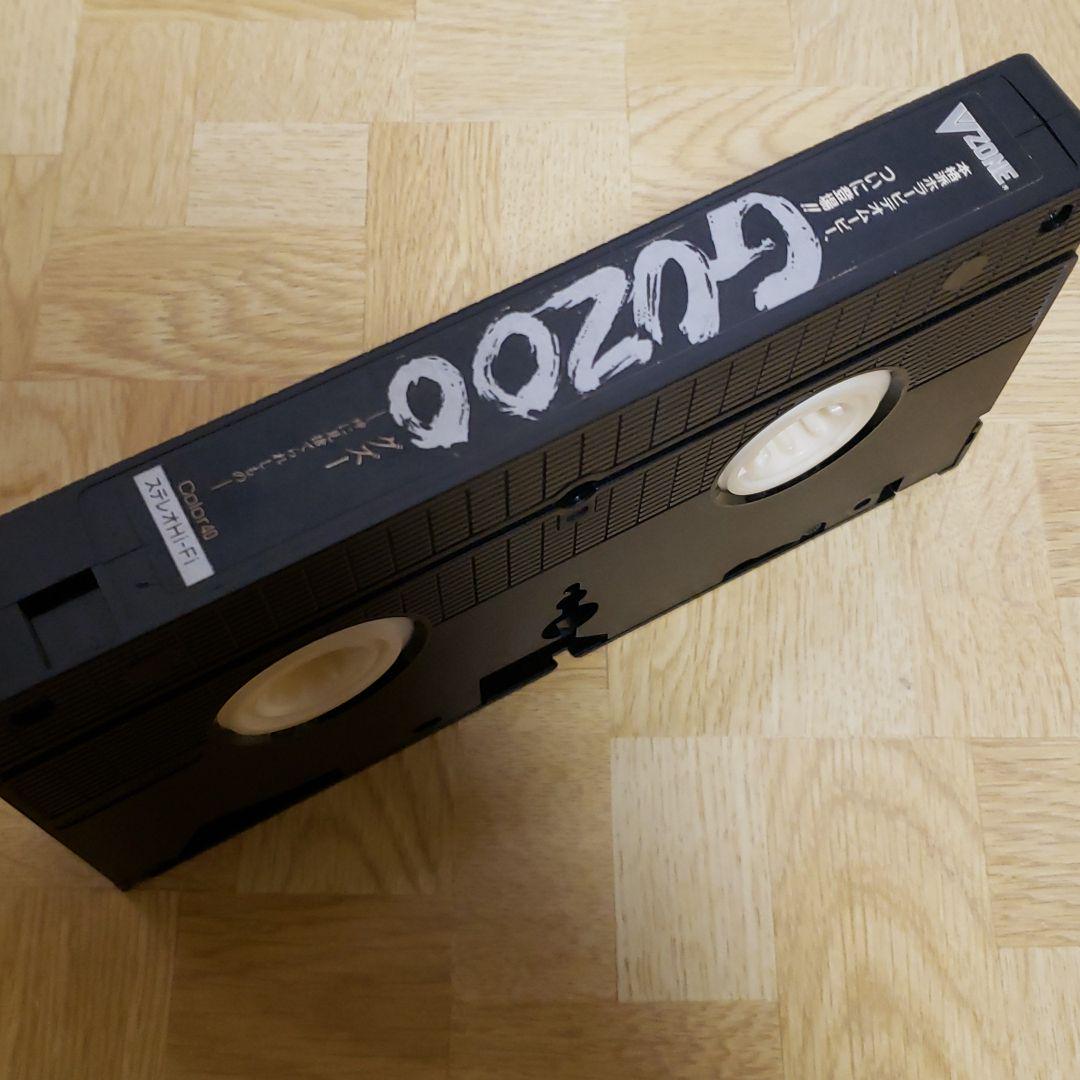 GUZOO神に見捨てられしもの VHS ホラー メルカリ GUZOO神に見捨てられしもの VHS ホラー メルカリ