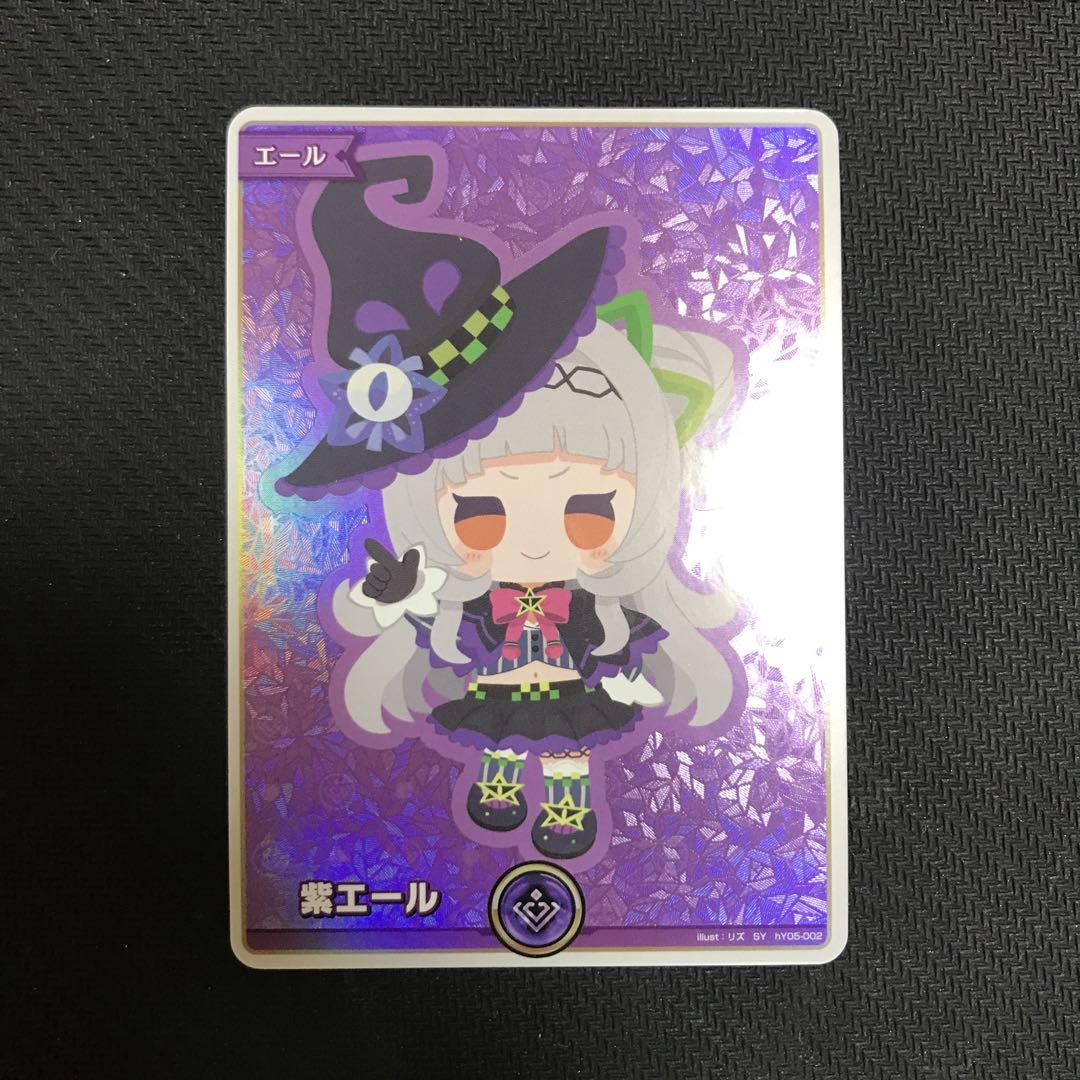逆輸入 ホロカ 紫エール メルカリ - 紫咲シオン SY その他