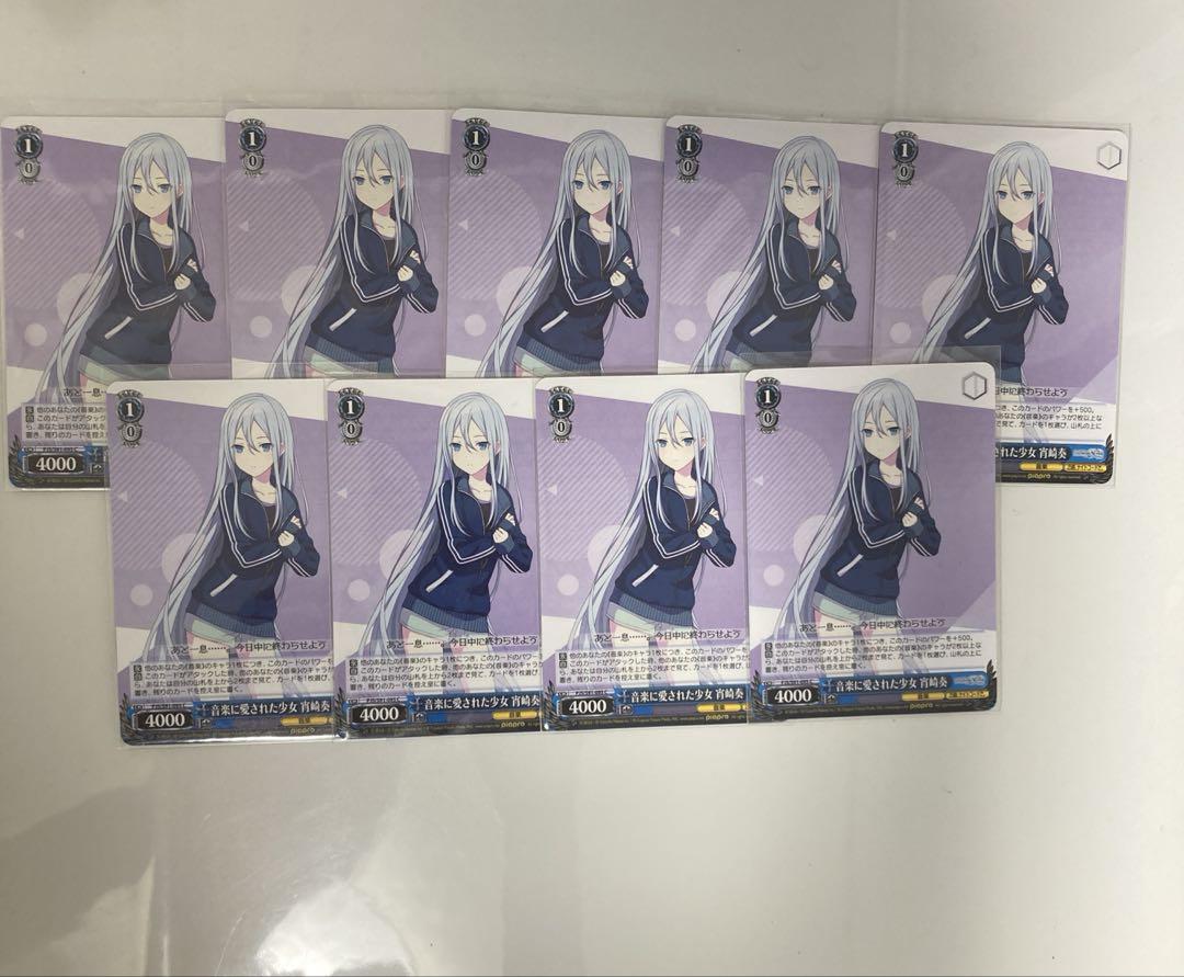 宵崎奏 ヴァイス まとめ売り バラ売り○ プロセカ ヴァイスシュヴァルツ 宵崎奏 まとめ売り - メルカリ