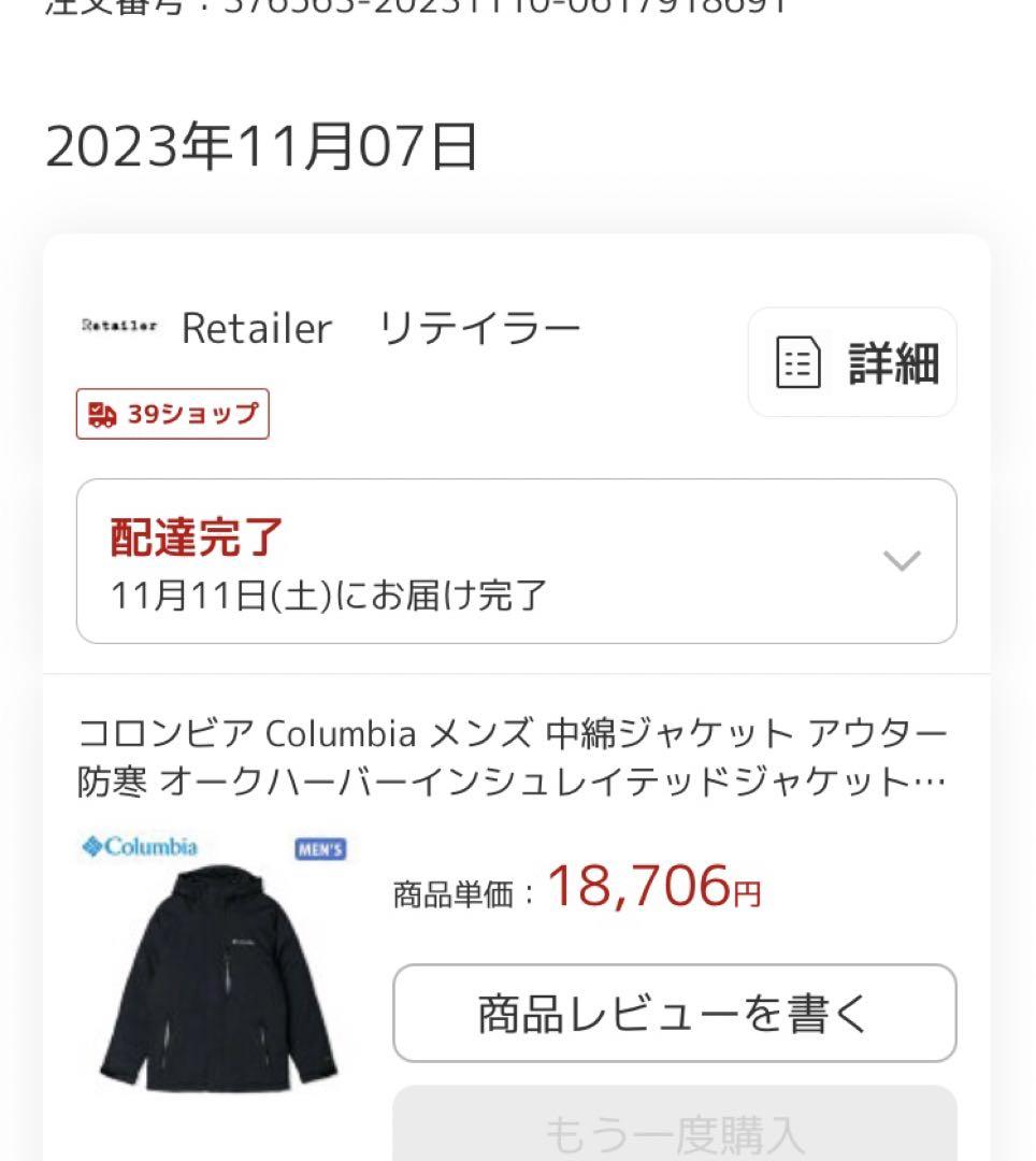 オークハーバーインシュレーティッドジャケット
