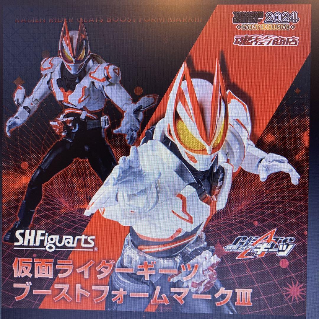 S.H.フィギュアーツ 仮面ライダーギーツ ブーストフォームマークIII