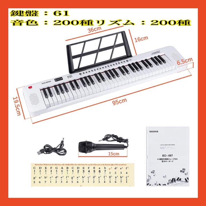 贅沢品 電子ピアノ 61鍵盤 ホワイト キーボード - 鍵盤楽器 - alrc.asia 贅沢品 電子ピアノ 61鍵盤 ホワイト キーボード - 鍵盤楽器 - alrc.asia