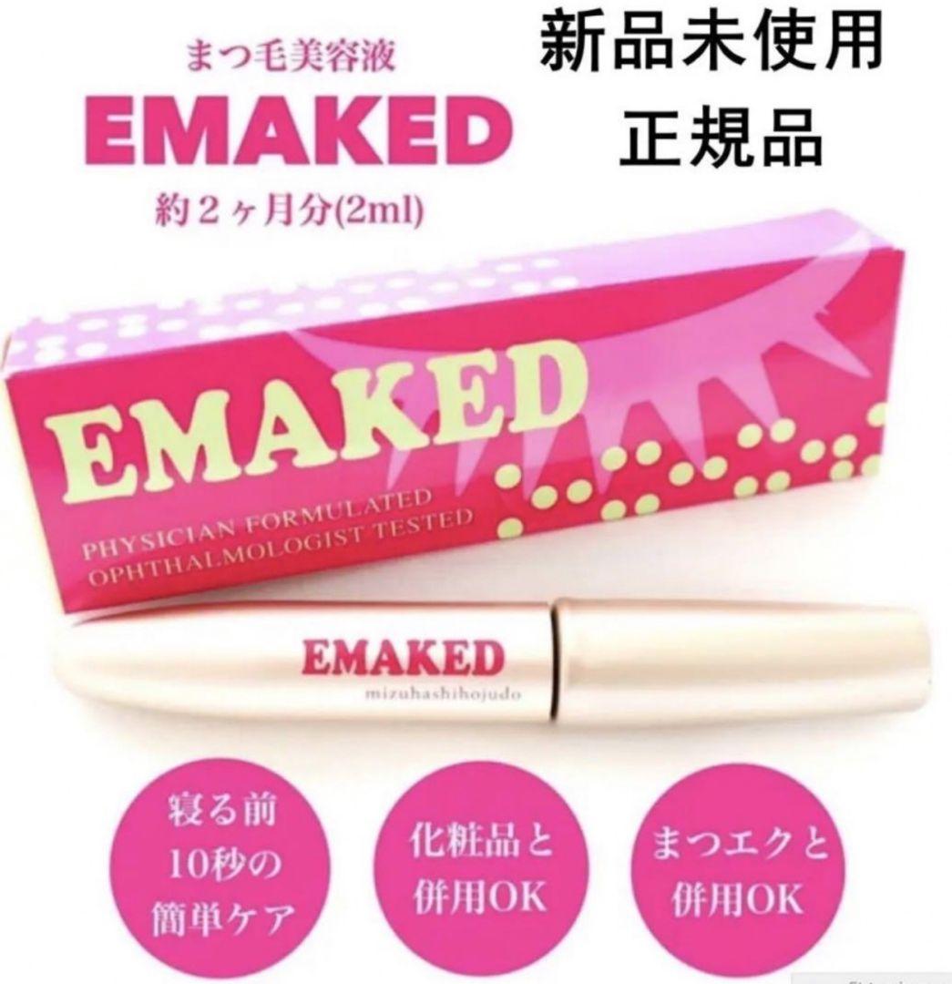 新品未開封 エマーキットエマーキッド まつげ美容液 水橋保寿堂製薬 1本