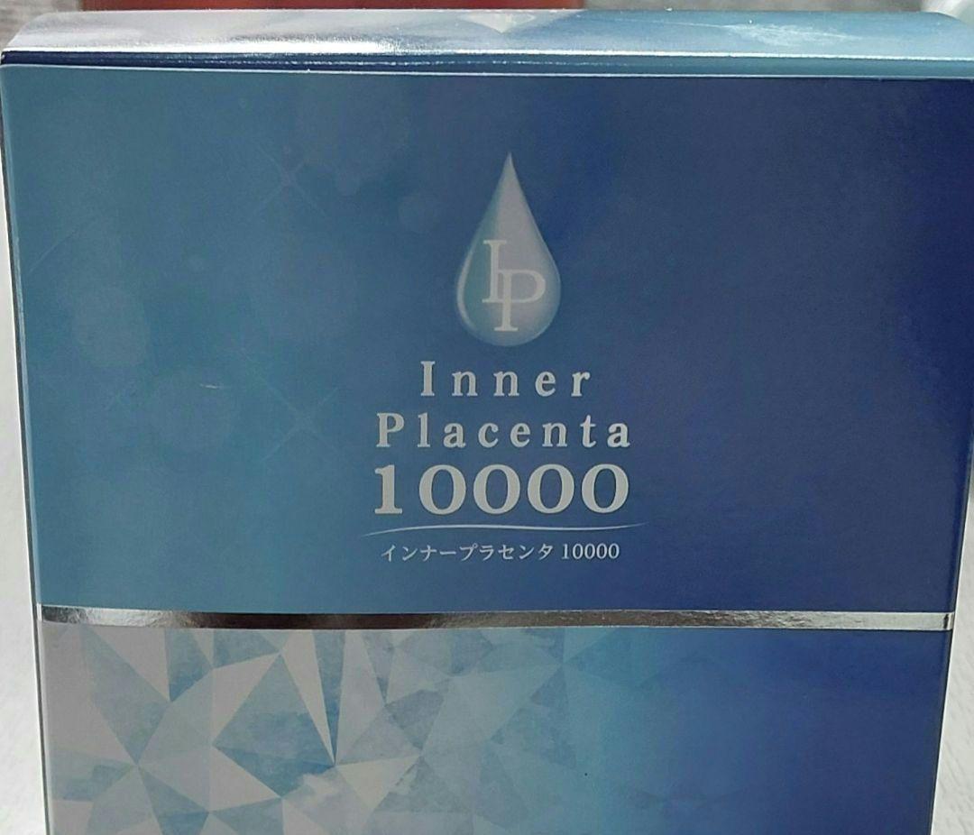 インナープラセンタ10000 プラセンタ
