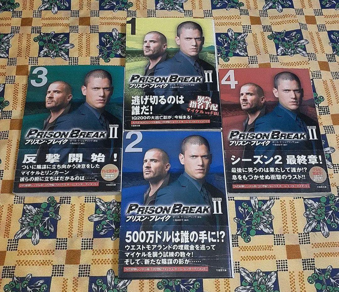 プリズン・ブレイク　シーズン1 ～シーズン 4　全巻セット