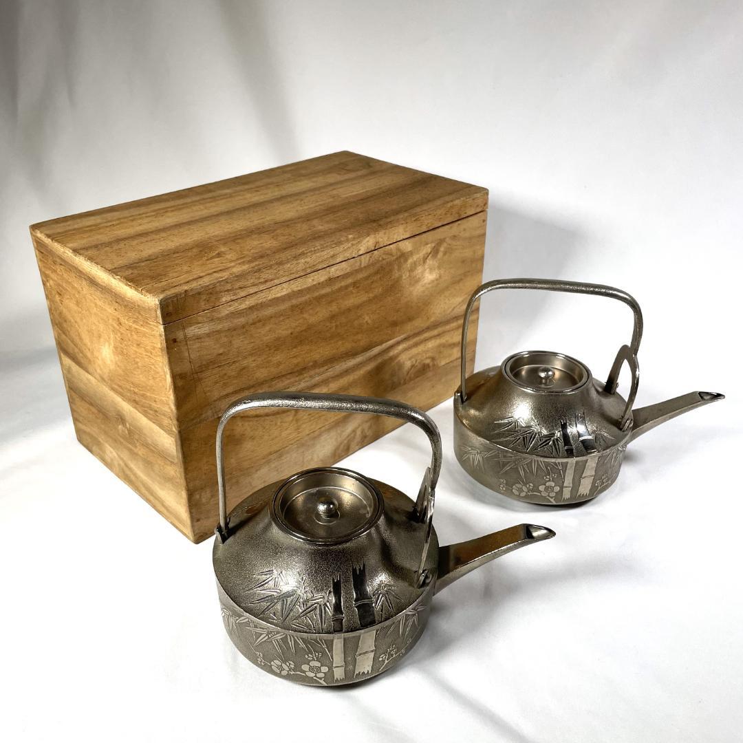 ★美品★松竹梅 金属 酒器 屠蘇器 2個1組 共箱付