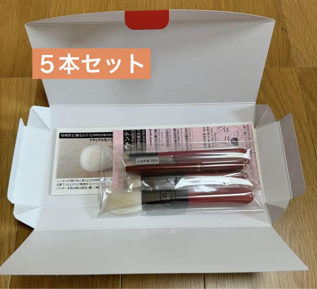 未使用 竹田ブラシ 5本セット main_img05.jpg