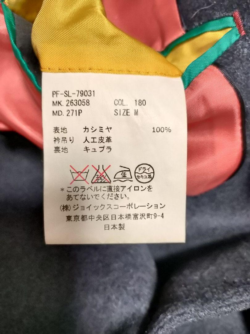 美品　現行タグ　ポールスミス　カシミア　カシミヤ　100%　チェスターコート