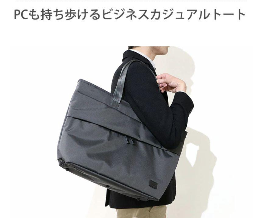 ポーター 吉田カバン ビジネス トートバッグ ビュー 肩掛け A4可