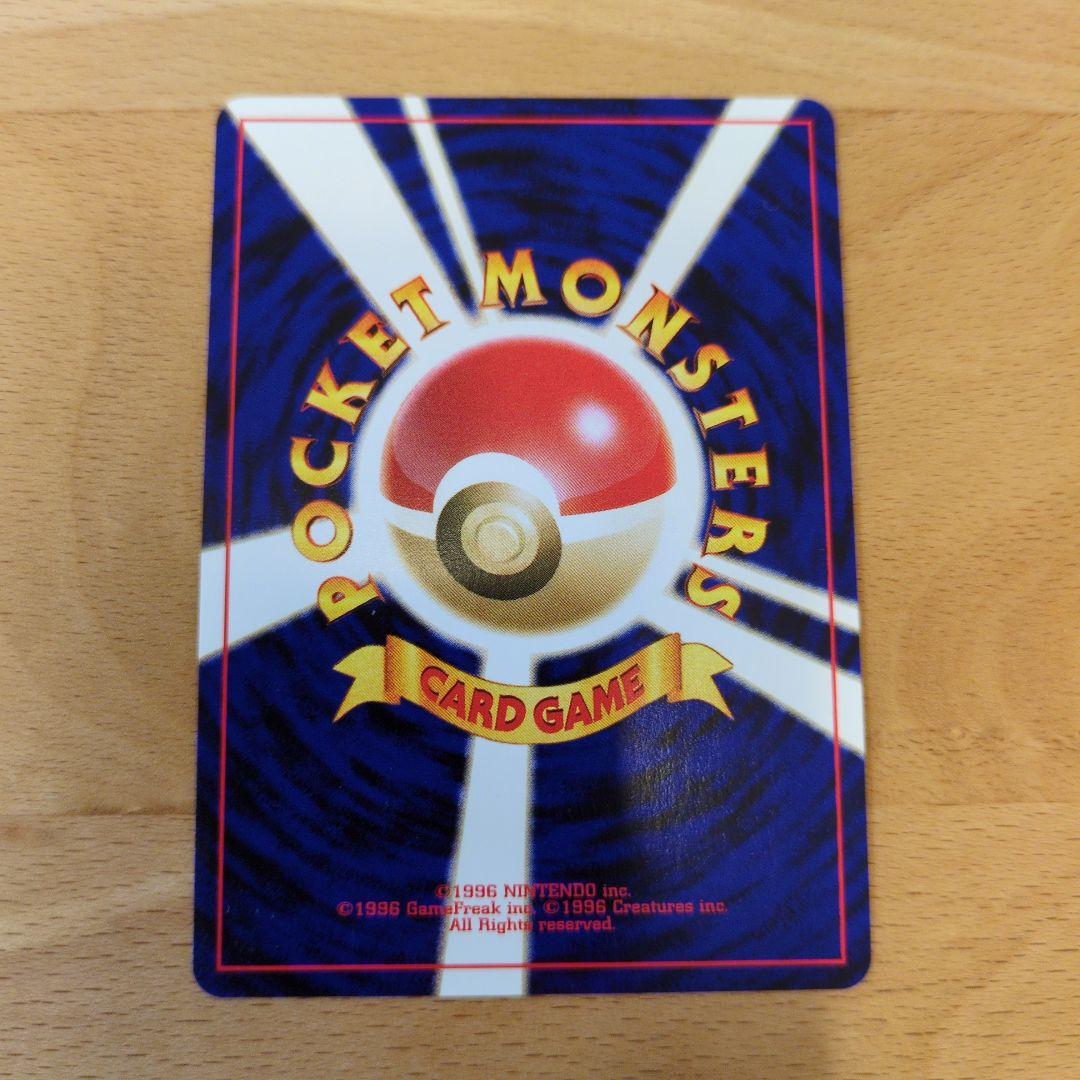 ポケモンカード 旧裏 やさしいカイリュー