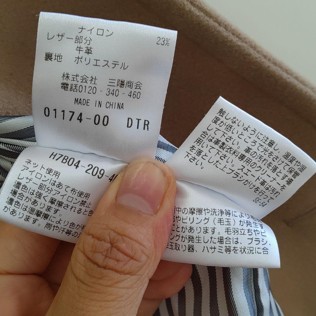 アウトレット公式店 マッキントッシュ フィロソフィー ショート トレンチコート Pコート ウール38 アウトレット公式店 マッキントッシュ フィロソフィー ショート トレンチコート Pコート ウール38