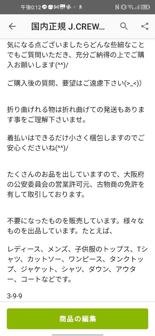 アウトレット公式店 マッキントッシュ フィロソフィー ショート トレンチコート Pコート ウール38 アウトレット公式店 マッキントッシュ フィロソフィー ショート トレンチコート Pコート ウール38