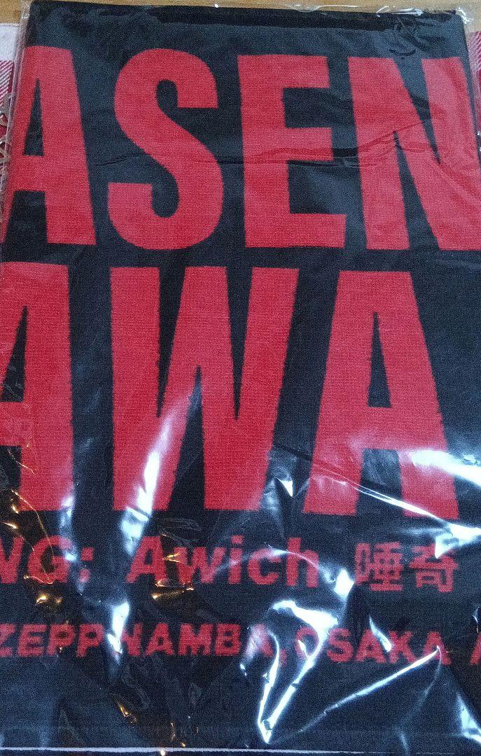 RASEN OKINAWA 未開封タオル2種 ステッカー 2枚セット RASEN OKINAWA 未開封タオル ステッカー 2枚セット - メルカリ