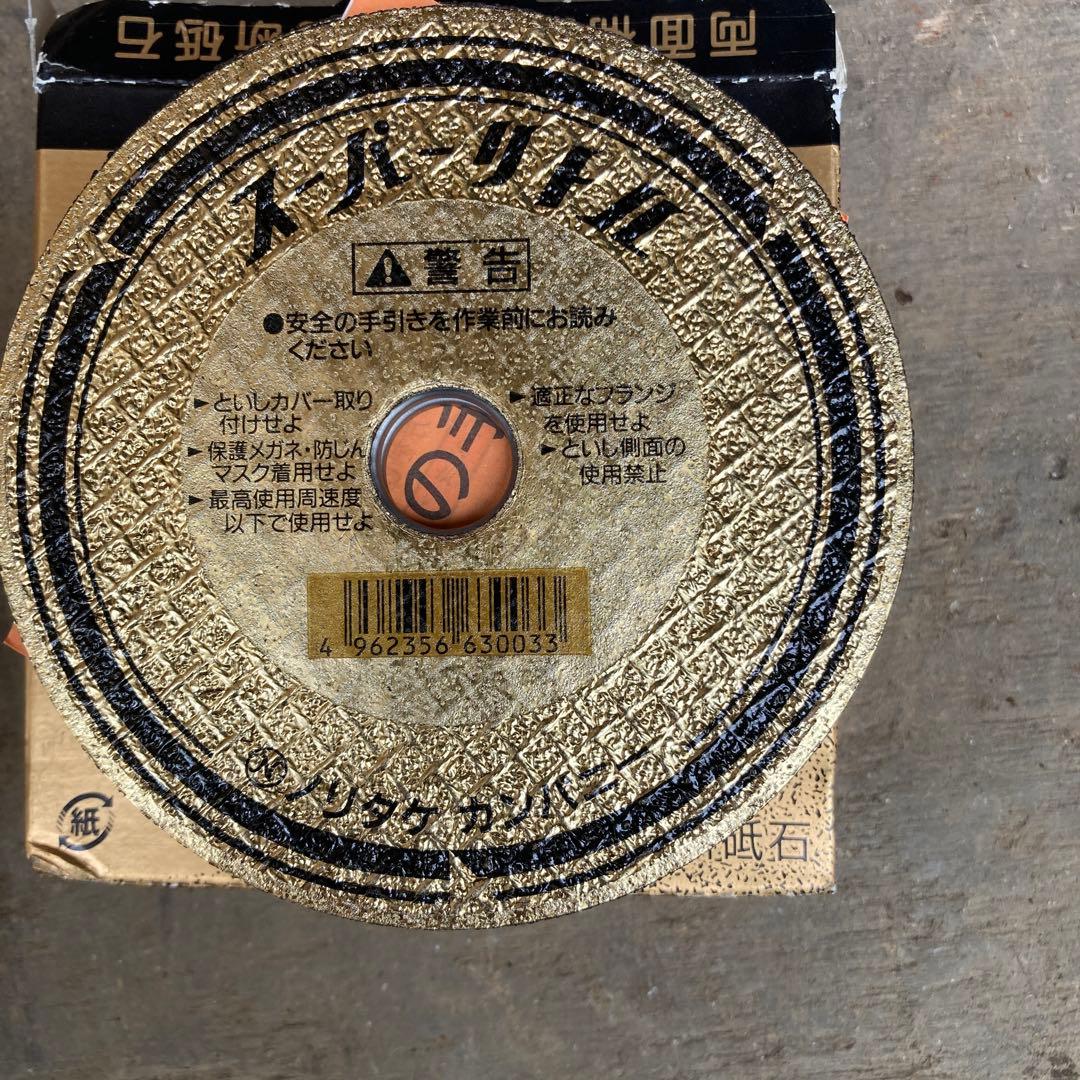 【未使用品】ノリタケ/NORITAKE 切断砥石 スーパーリトル 外径180×厚さ2.5×穴径22 1箱10枚入り5箱セット(50枚) ノリタケ 切断砥石スーパーリトル2.3 A30P 105X2.3X15 ▽352-7280