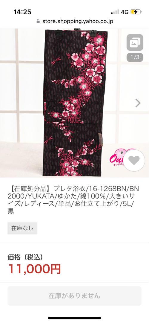 みんなが待ってた！＼再入荷待ち／人気ランキング 一 番 安いファッション - 6.新品 5L6L 浴衣単品 黒地に立涌文様 着物・浴衣
