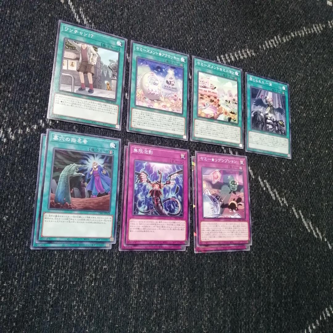 遊戯王 ヤミー デッキ 武力の軍奏 ジャスティスハンターズ