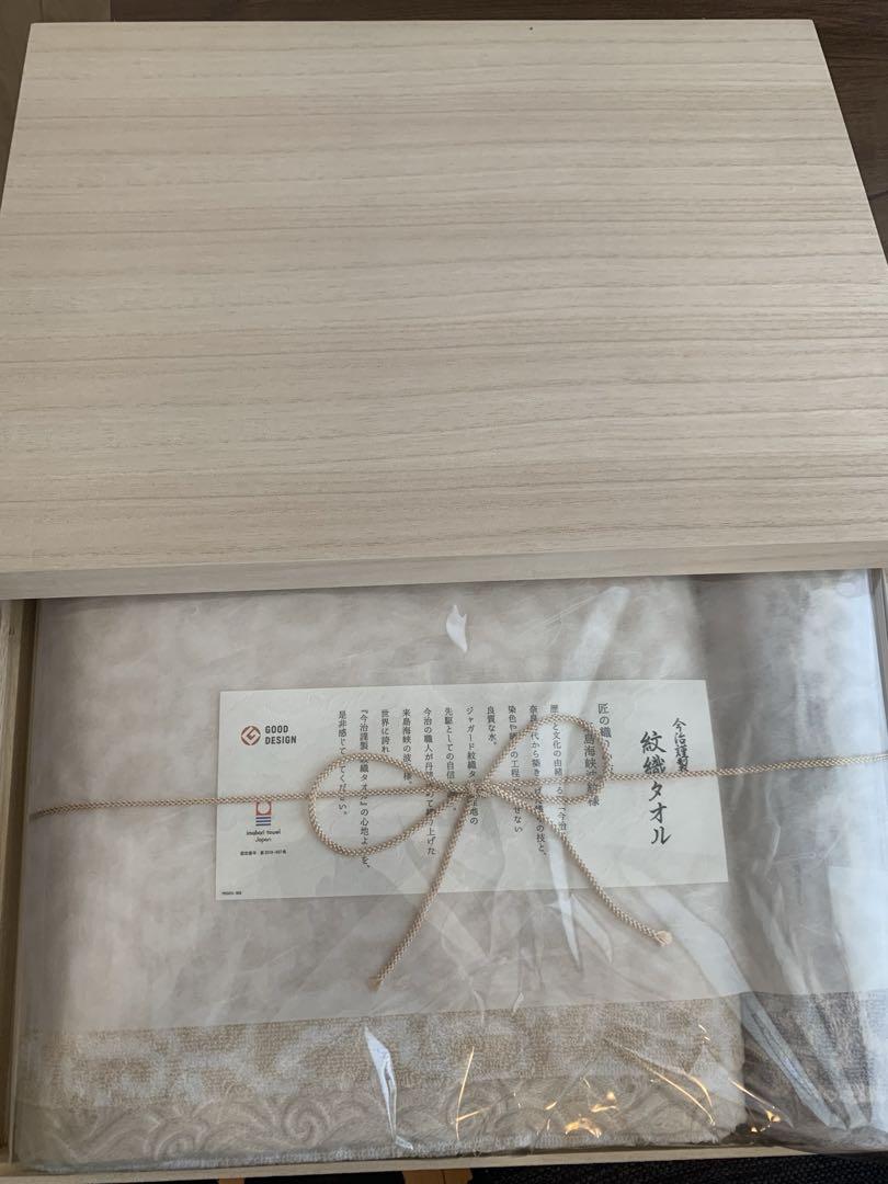紋織タオル今治謹製お祝い事