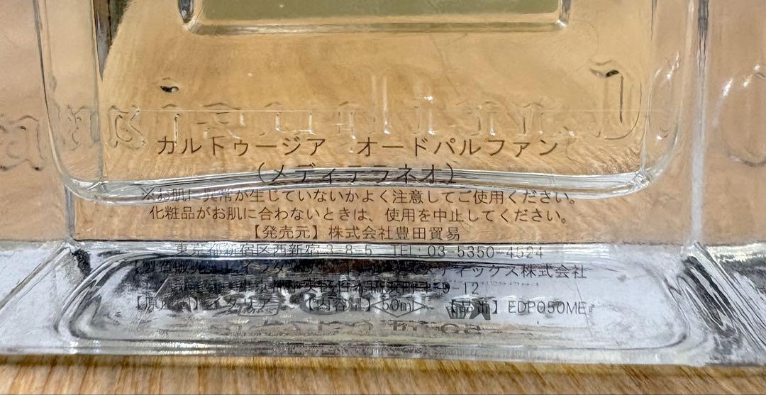 CARTHUSIA〈カルトゥージア〉 メディテラネオ オードパルファム 50ml