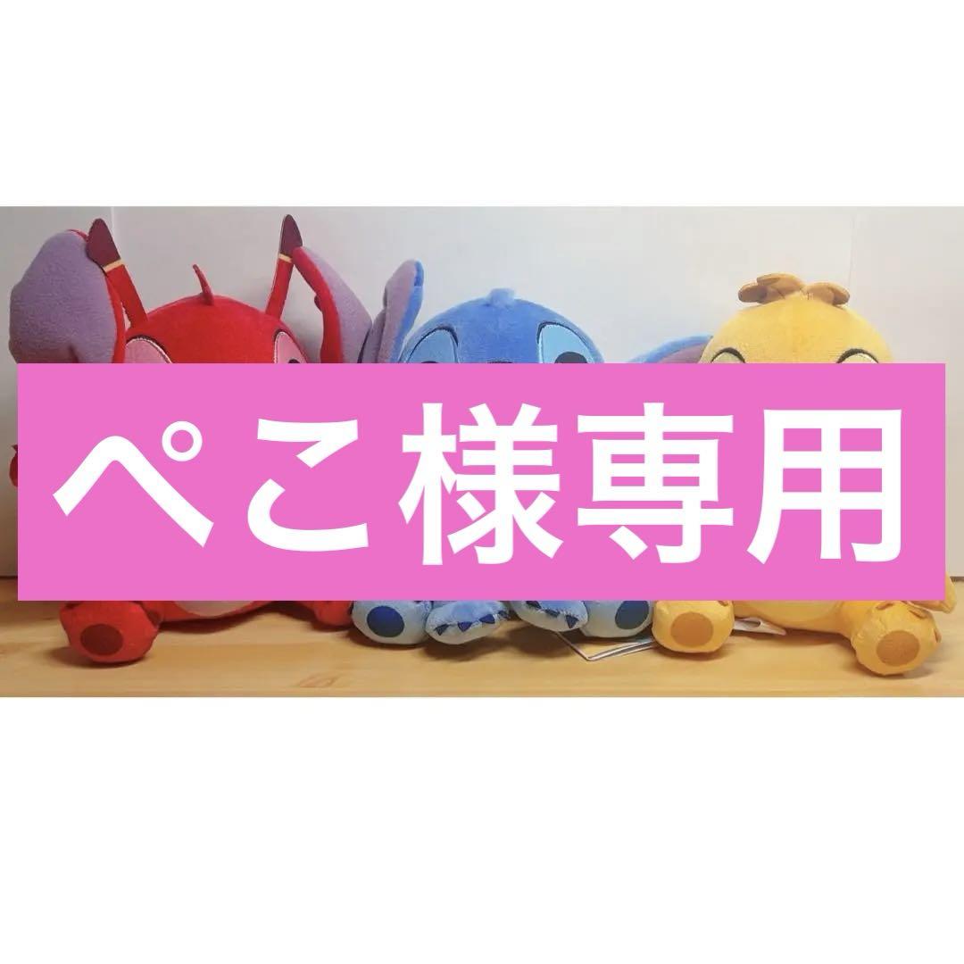 ディズニー スティッチ イトコ ぬいぐるみ 3種セット - メルカリ