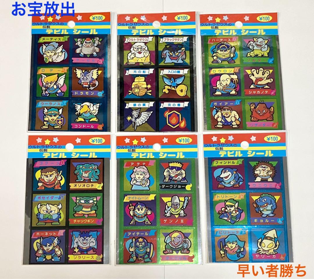 6種
