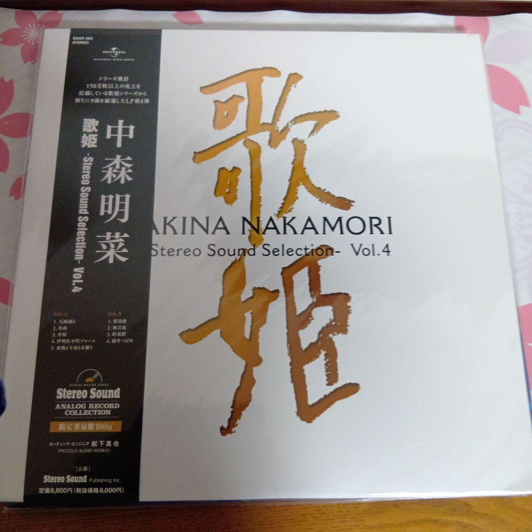 中森明菜 歌姫LP6枚