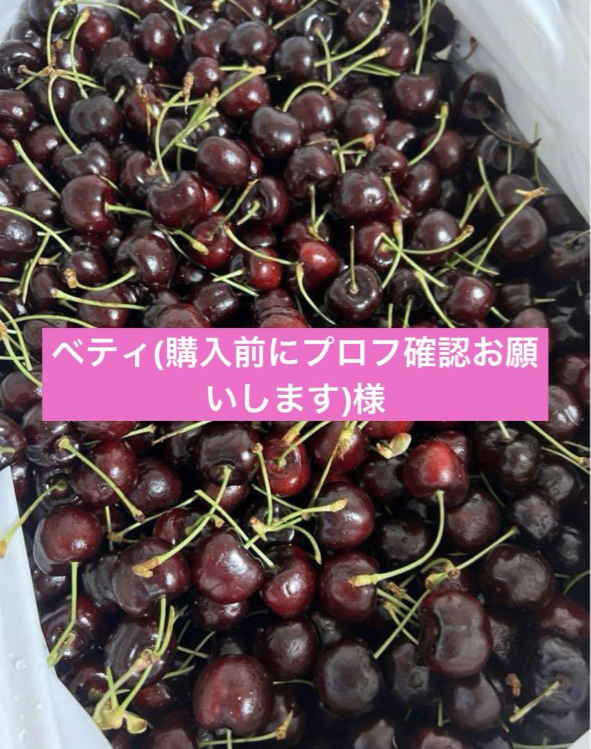 アメリカンチェリー2kg