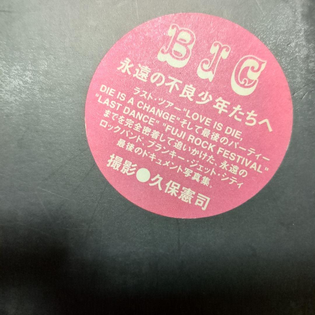 Blankey Jet City / Sweet days (絶版・写真集)