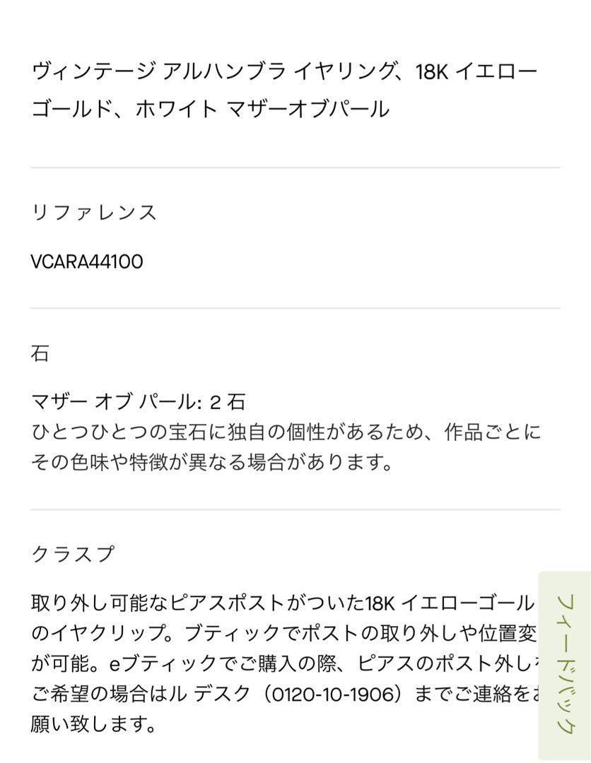 ヴァンクリーフ＆アーペルマザーオブパール ヴィンテージ アルハンブラピアス