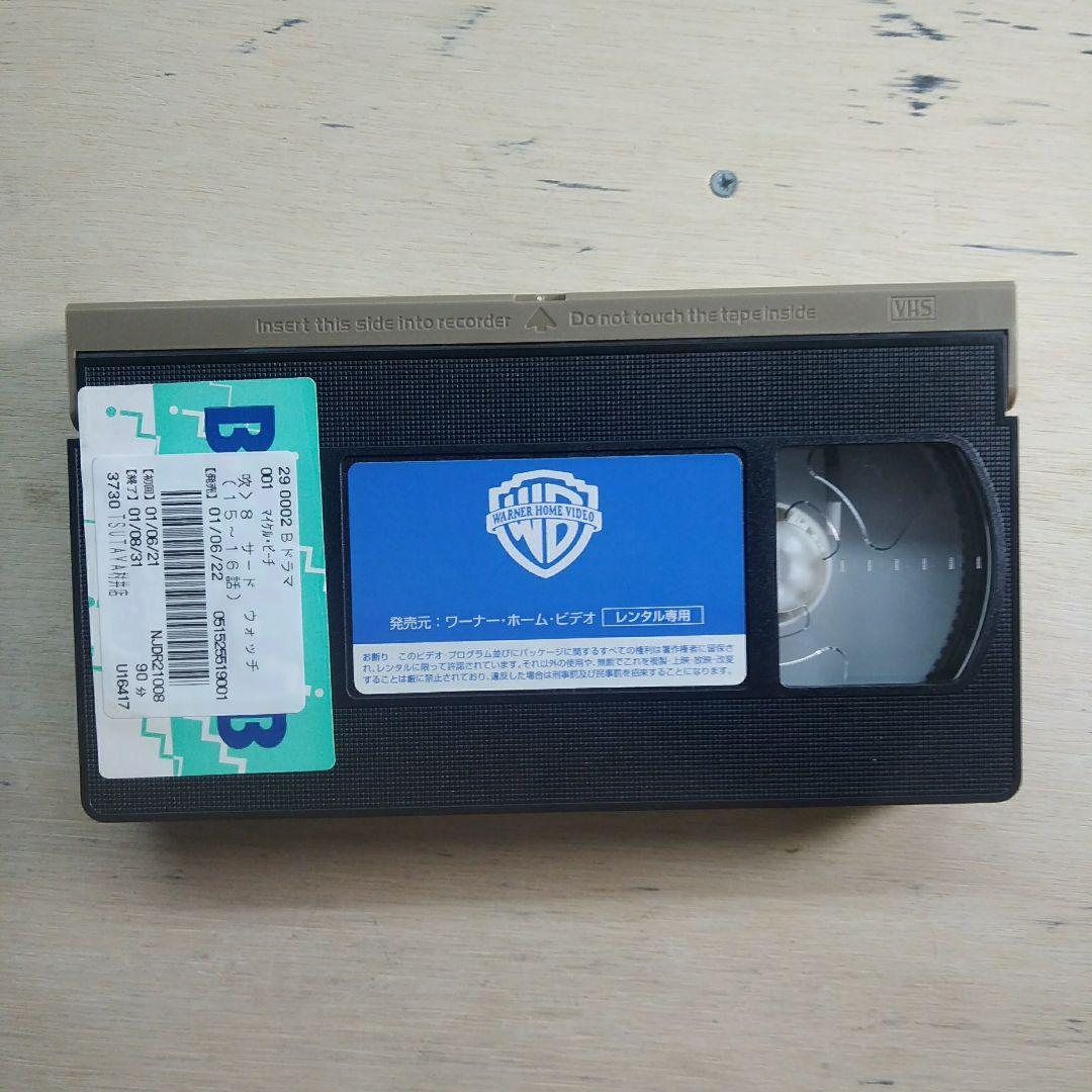 サード・ウォッチ⑧吹替版VHS